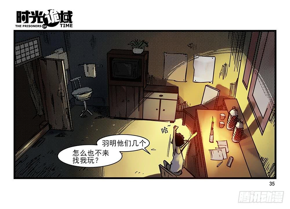 31集 来自黑暗的恐惧【上】