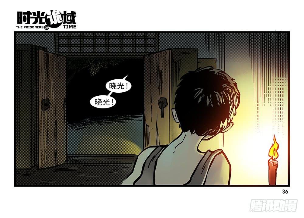 31集 来自黑暗的恐惧【上】