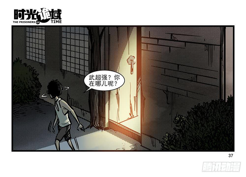 31集 来自黑暗的恐惧【上】