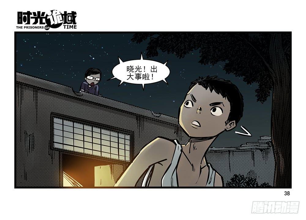 31集 来自黑暗的恐惧【上】
