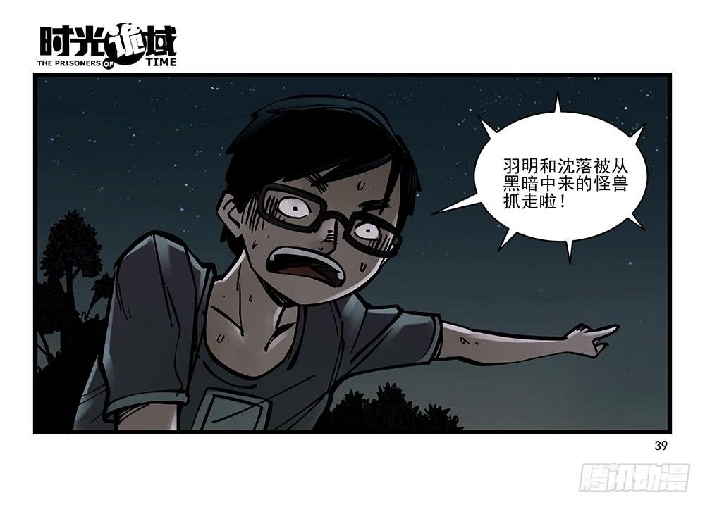 31集 来自黑暗的恐惧【上】