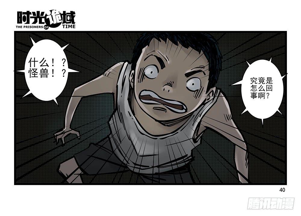 31集 来自黑暗的恐惧【上】