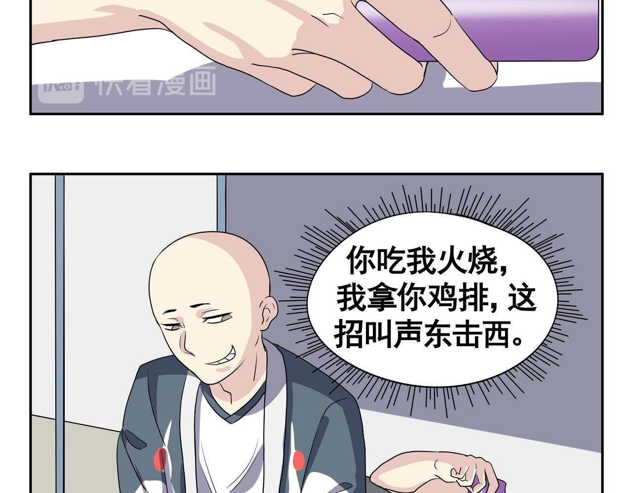 谁是干饭王