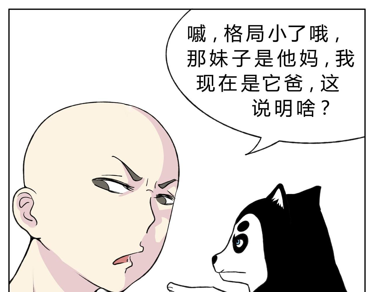 护狗大作战