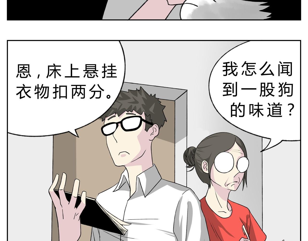 护狗大作战