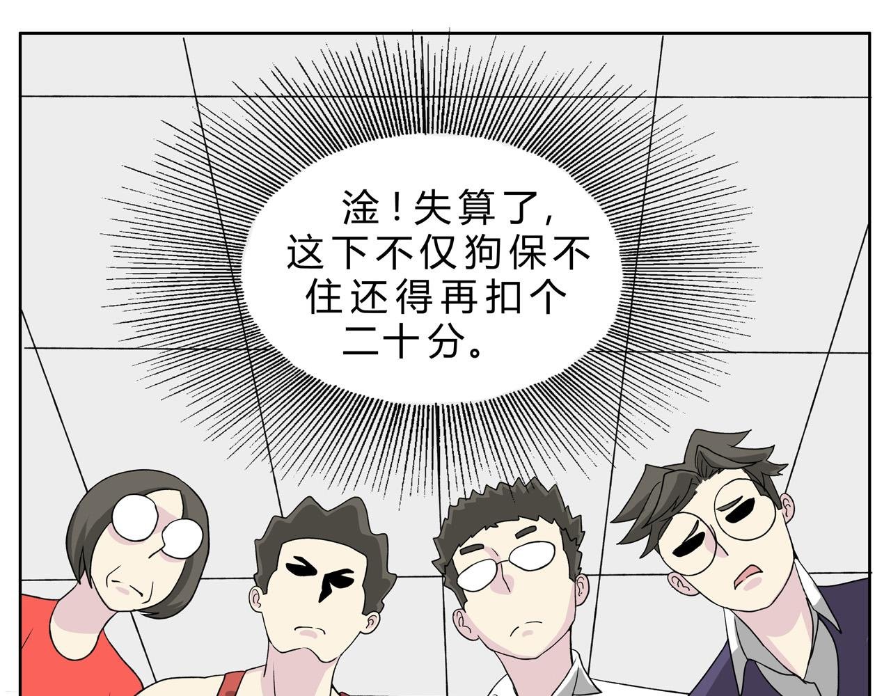护狗大作战