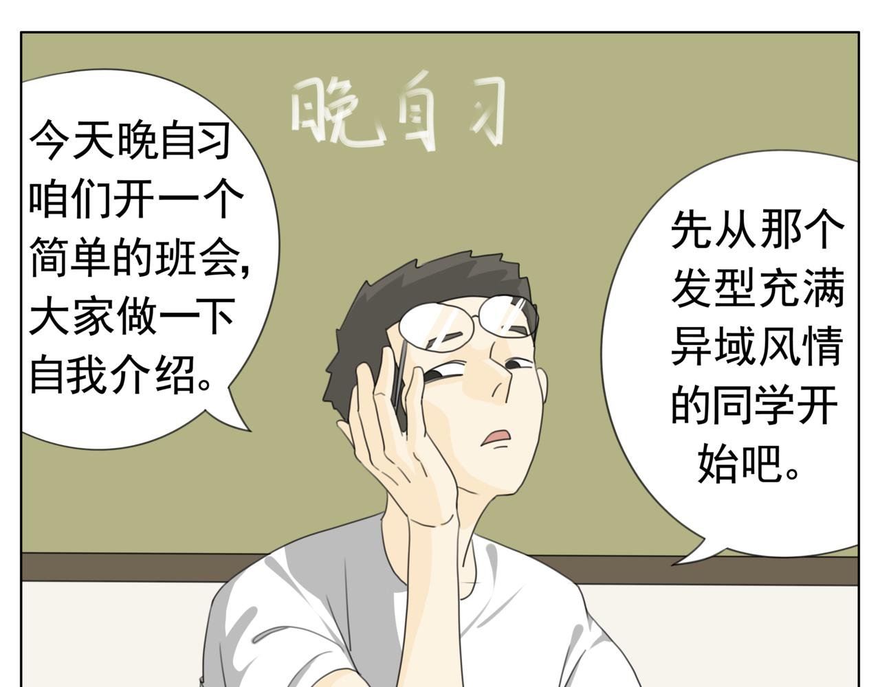 开课第一天！