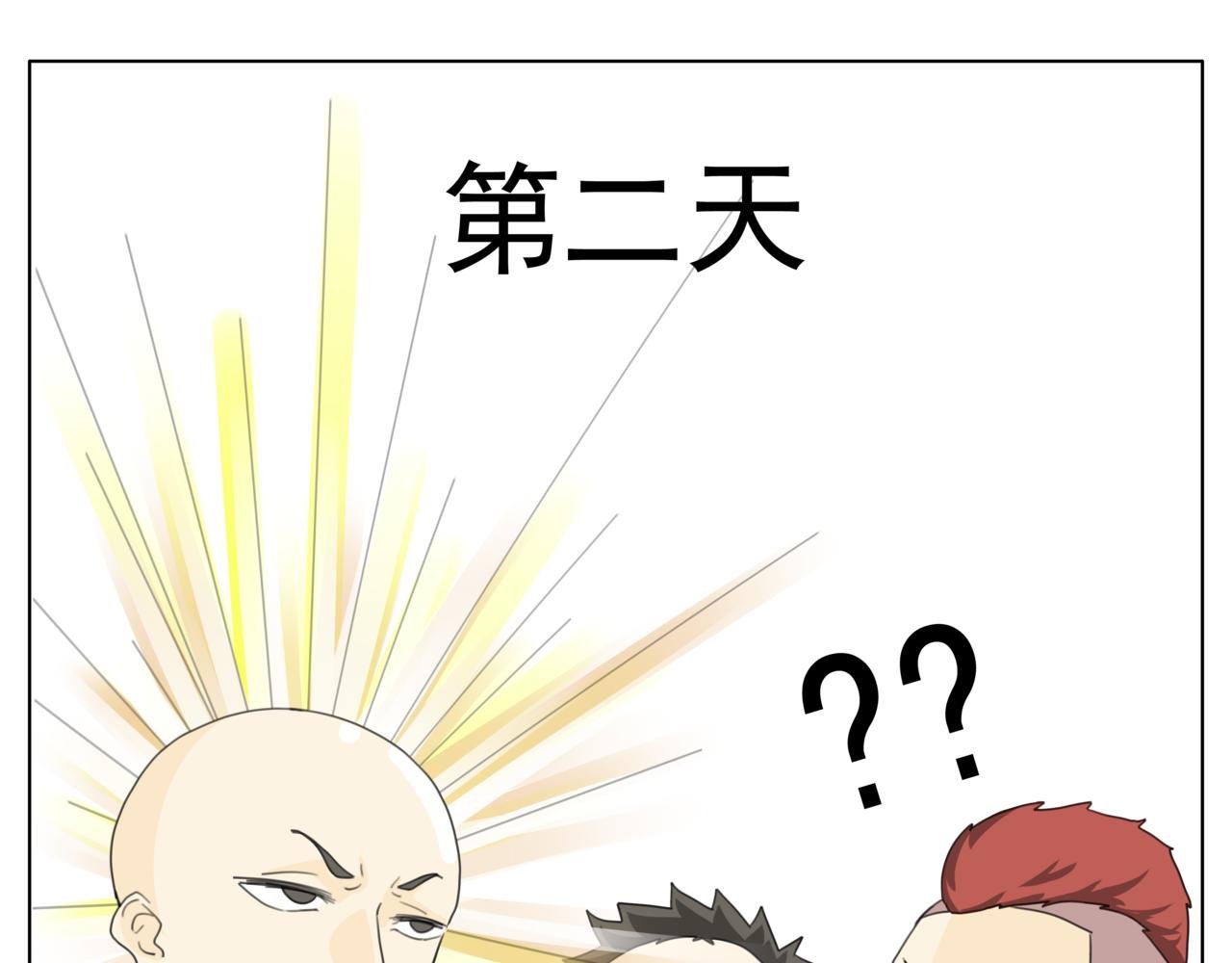 开课第一天！
