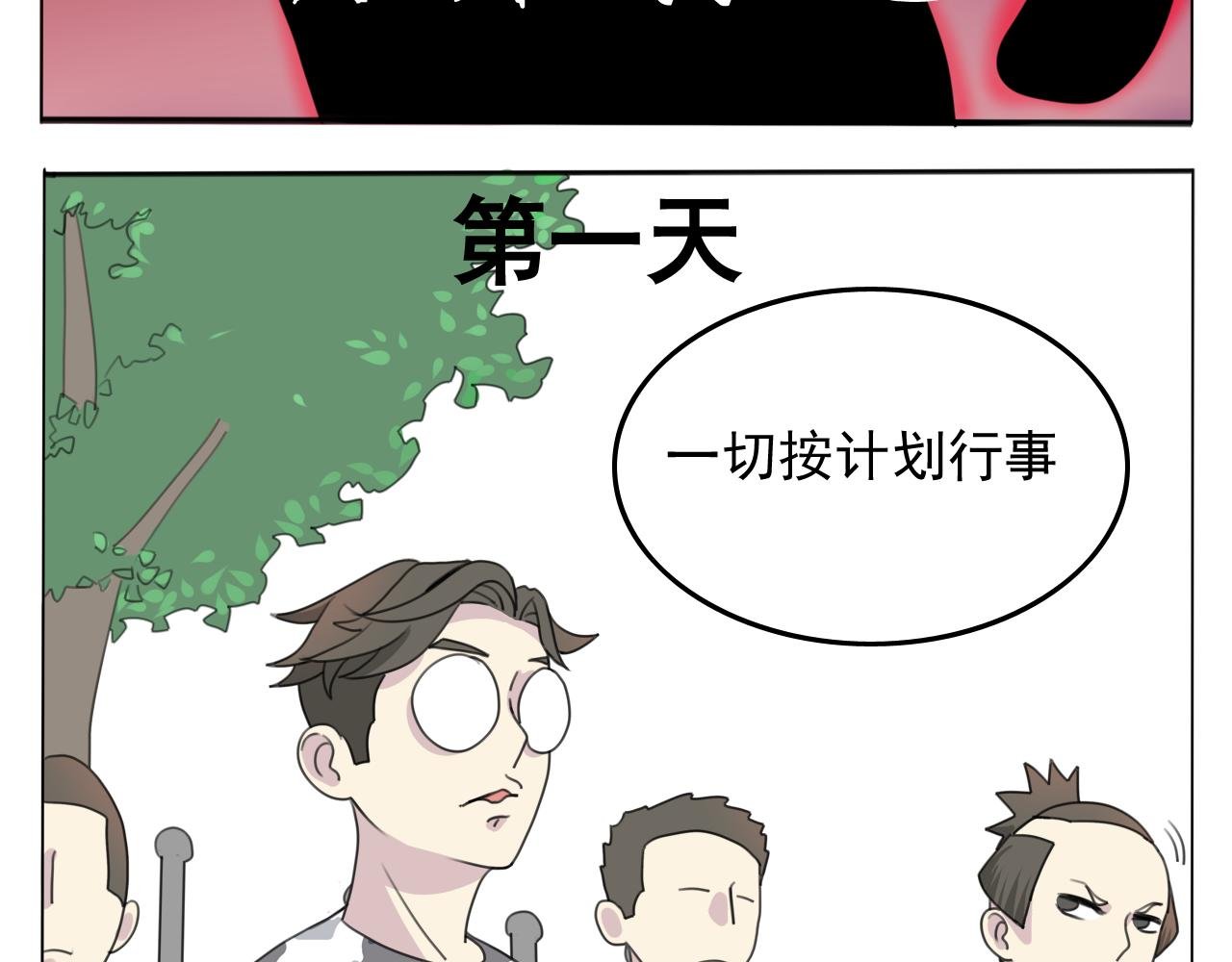 源计划：吃