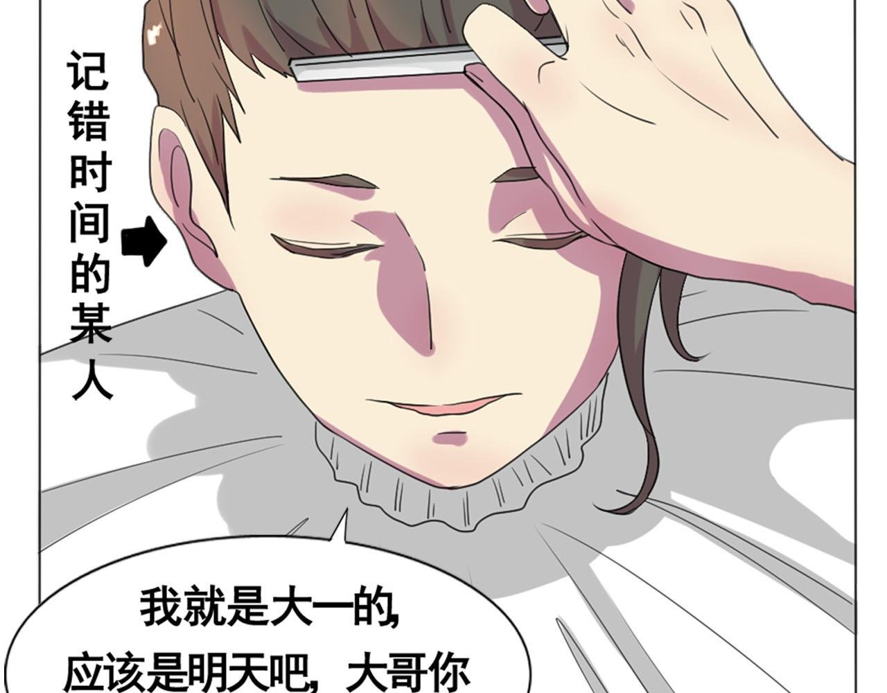 我要当小栗旬分旬