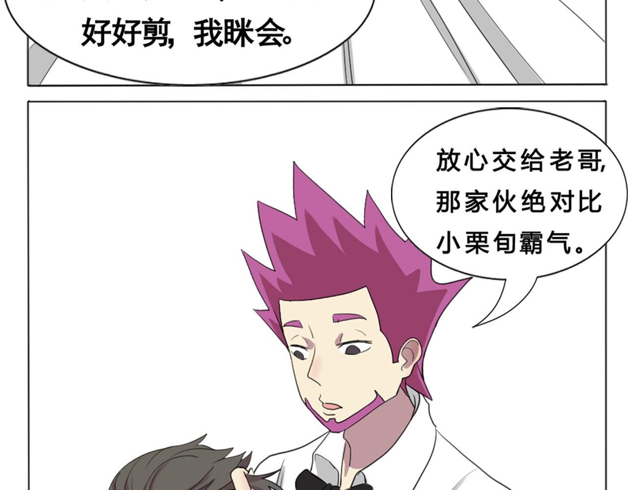 我要当小栗旬分旬