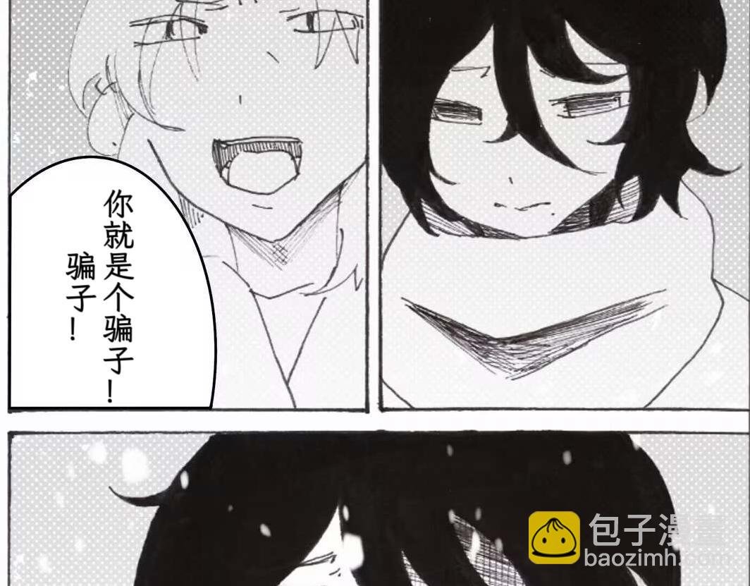 最终话 遗物