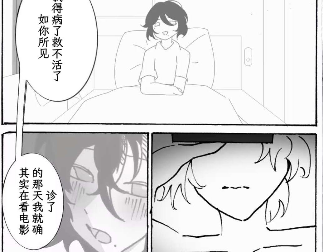 最终话 遗物