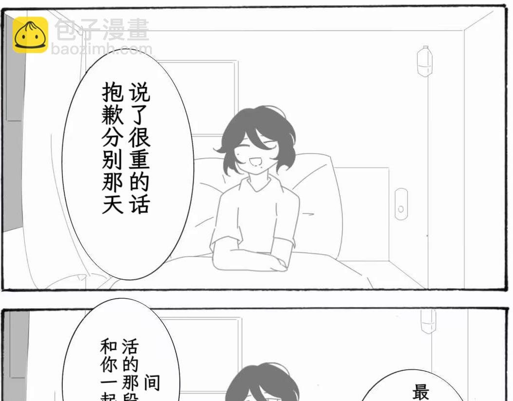 最终话 遗物