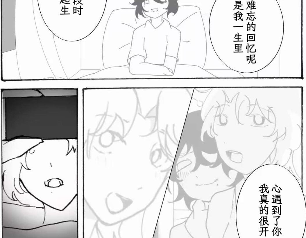 最终话 遗物