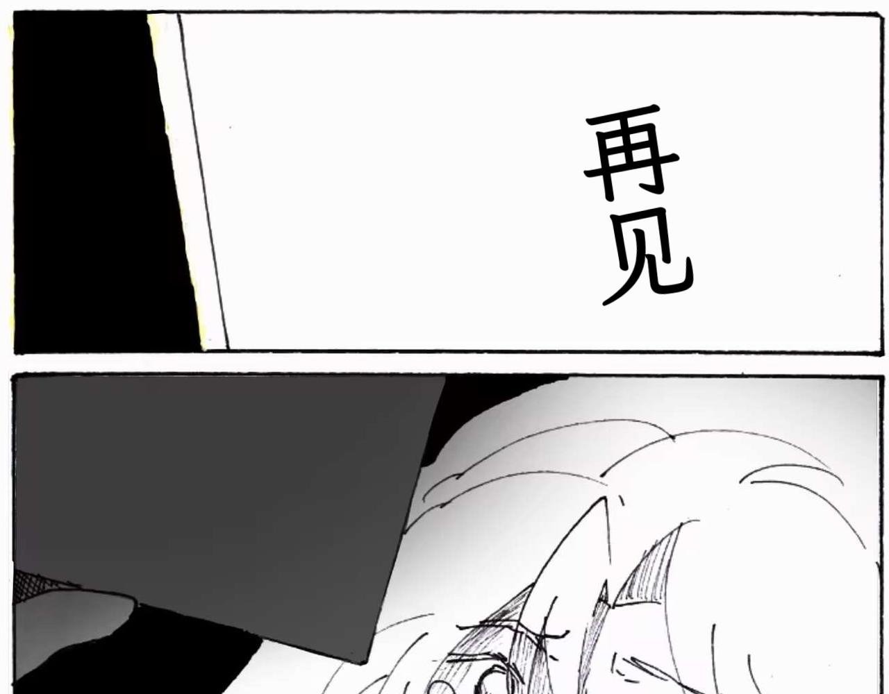 最终话 遗物