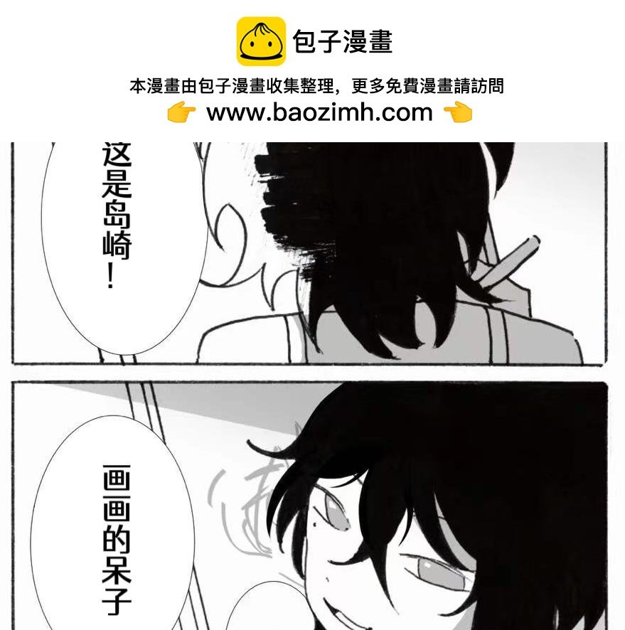 旅行！秋日游行！