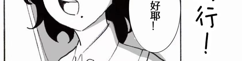 旅行！秋日游行！