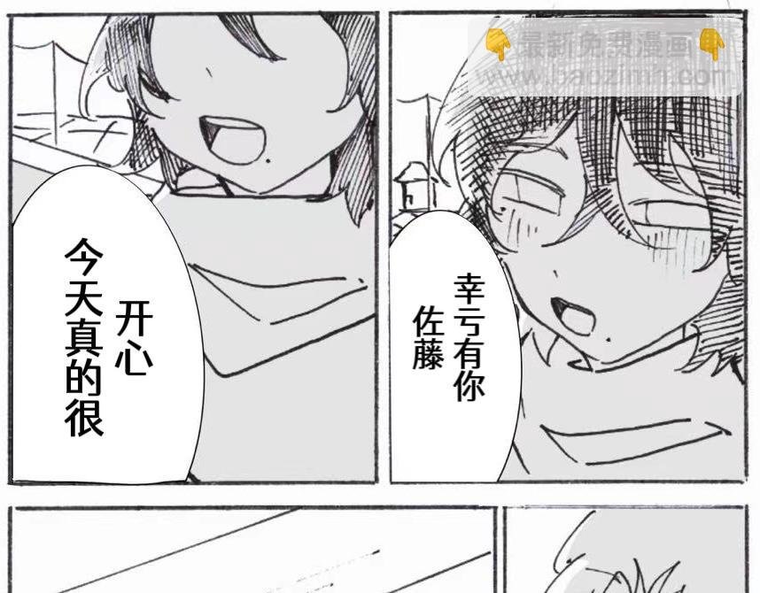 旅行！秋日游行！