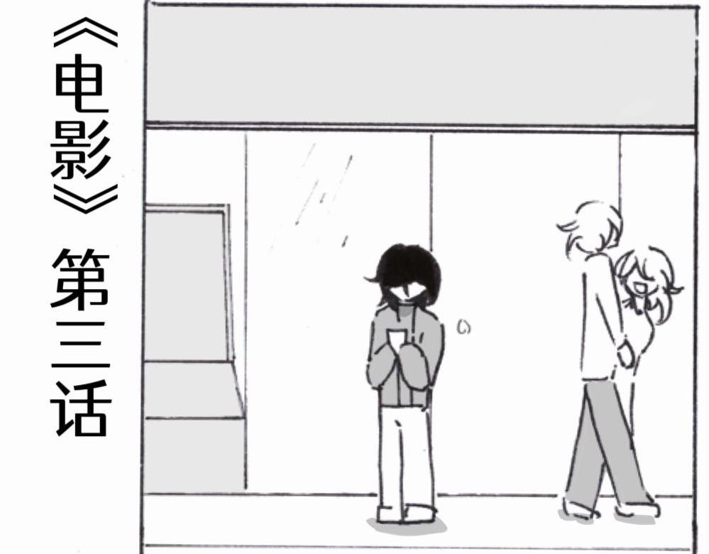 《电影》