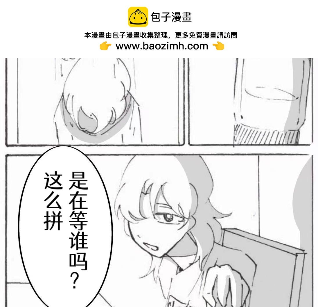 就像是被猜到的心意一样