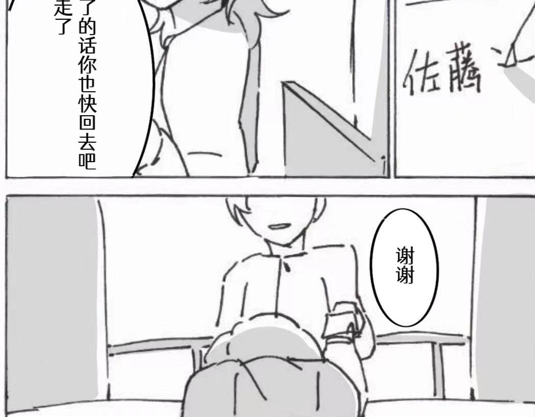 就像是被猜到的心意一样