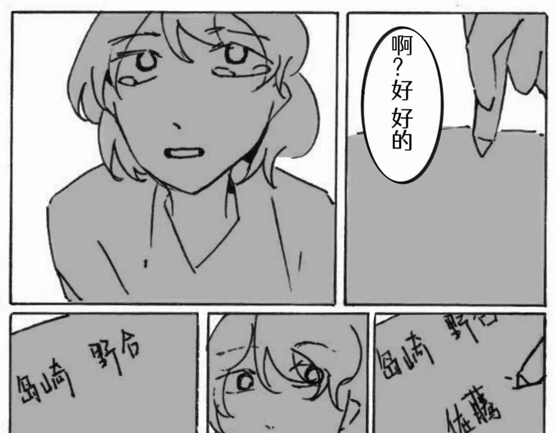 就像是被猜到的心意一样