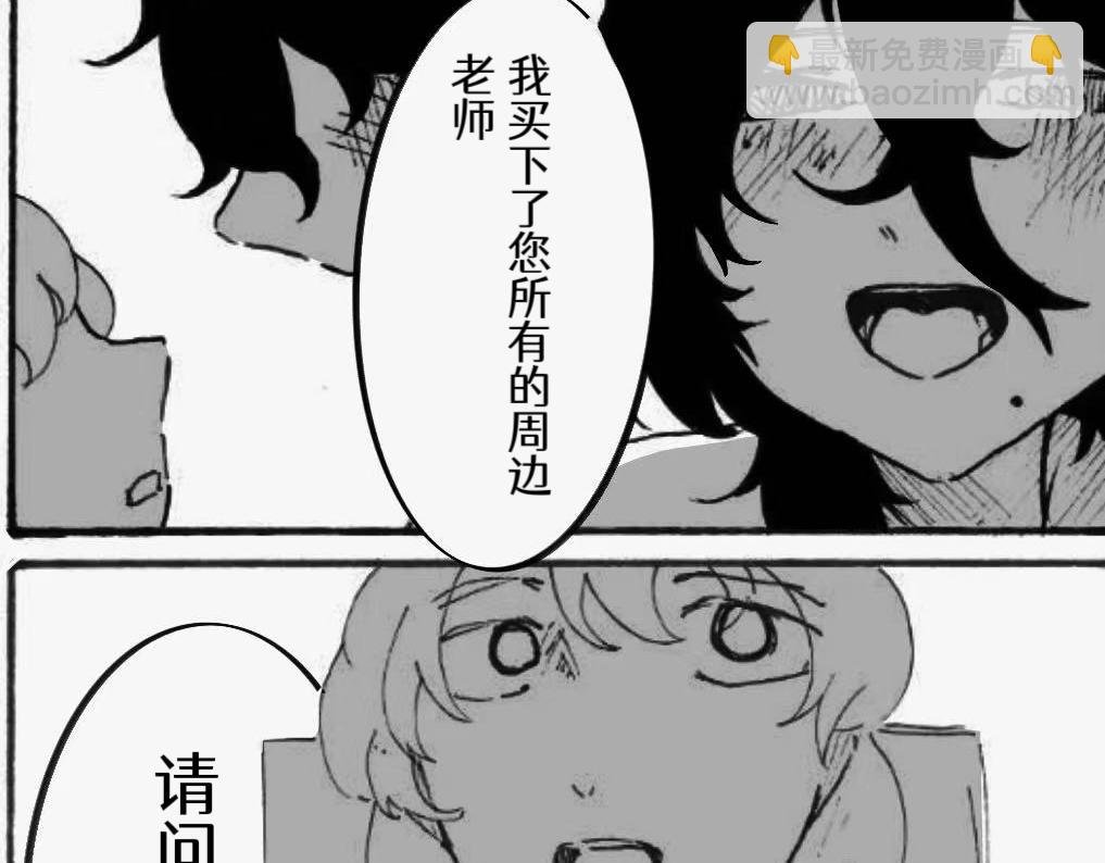 就像是被猜到的心意一样