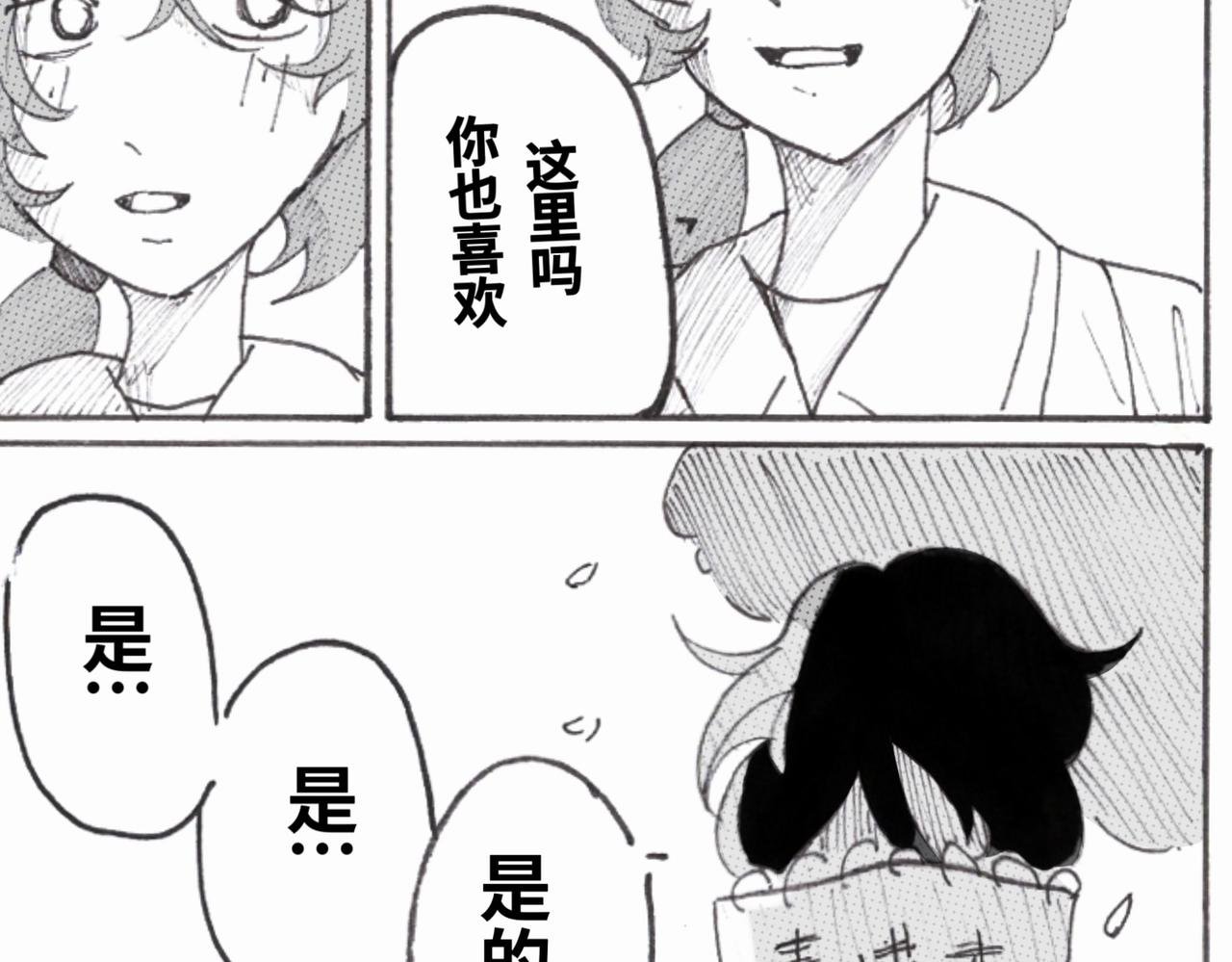 相遇
