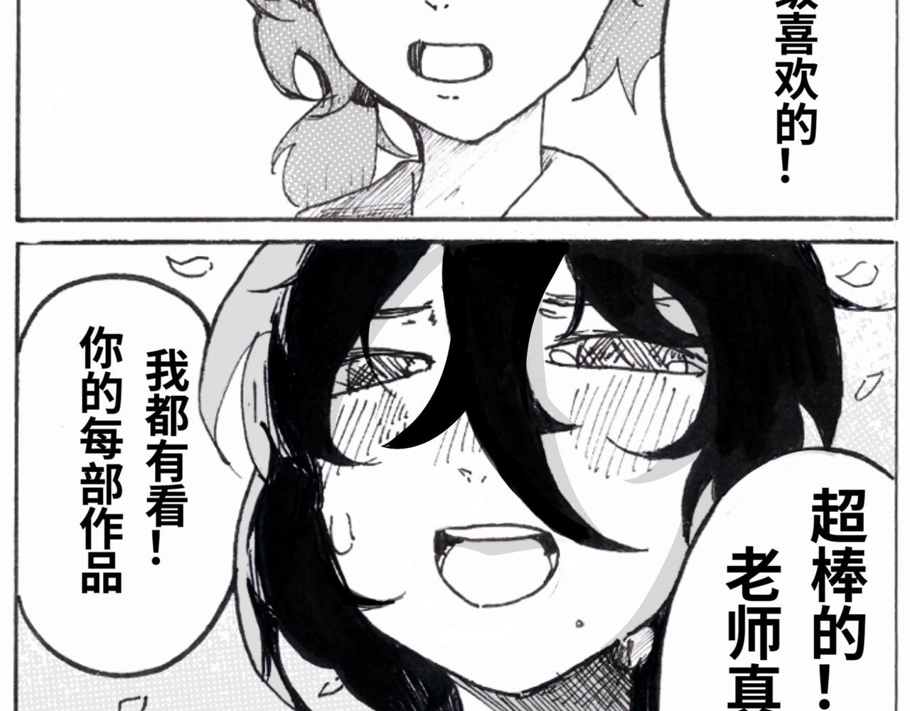 相遇