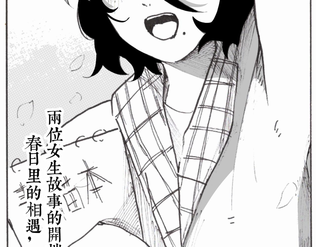 相遇
