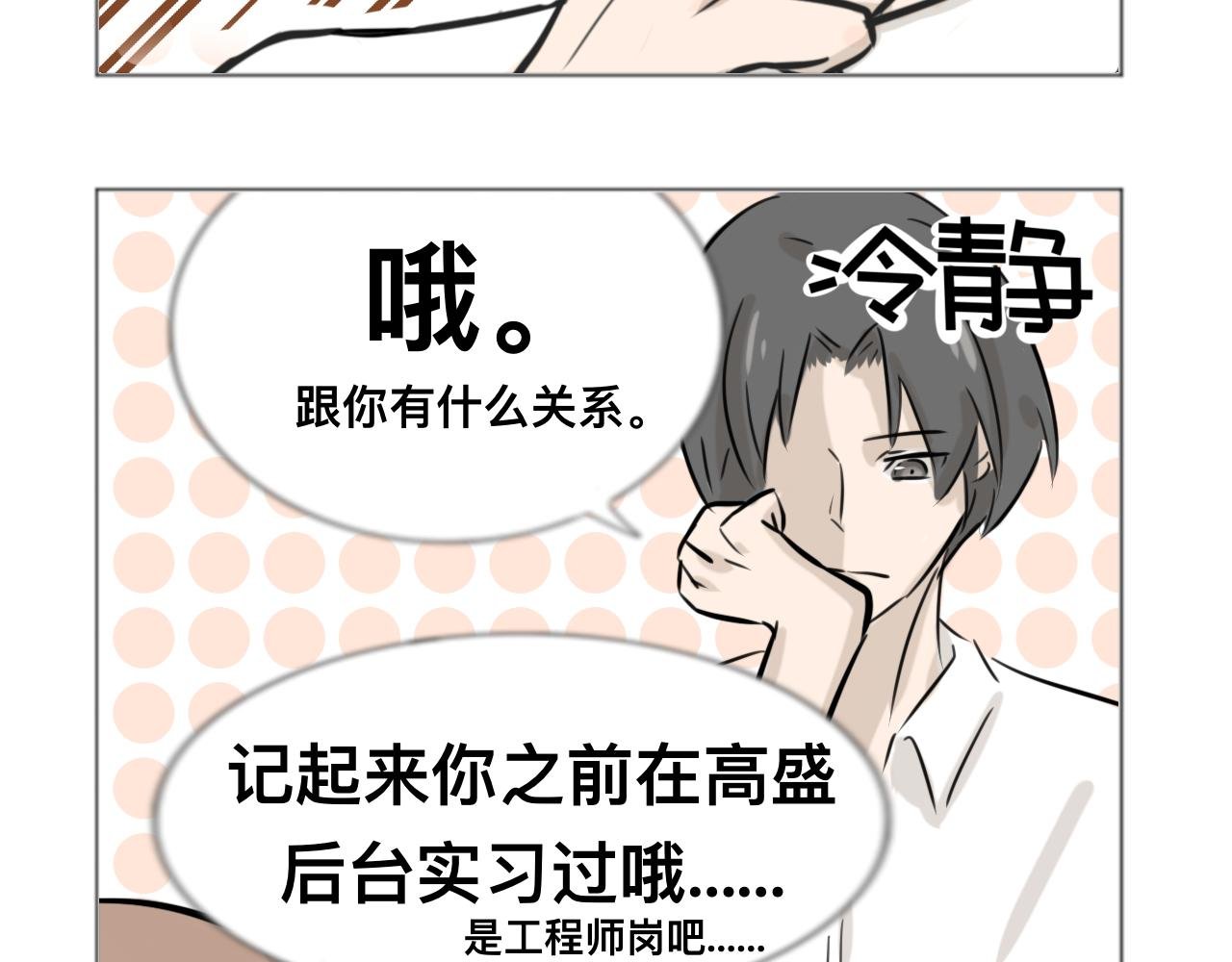 奇怪的日常