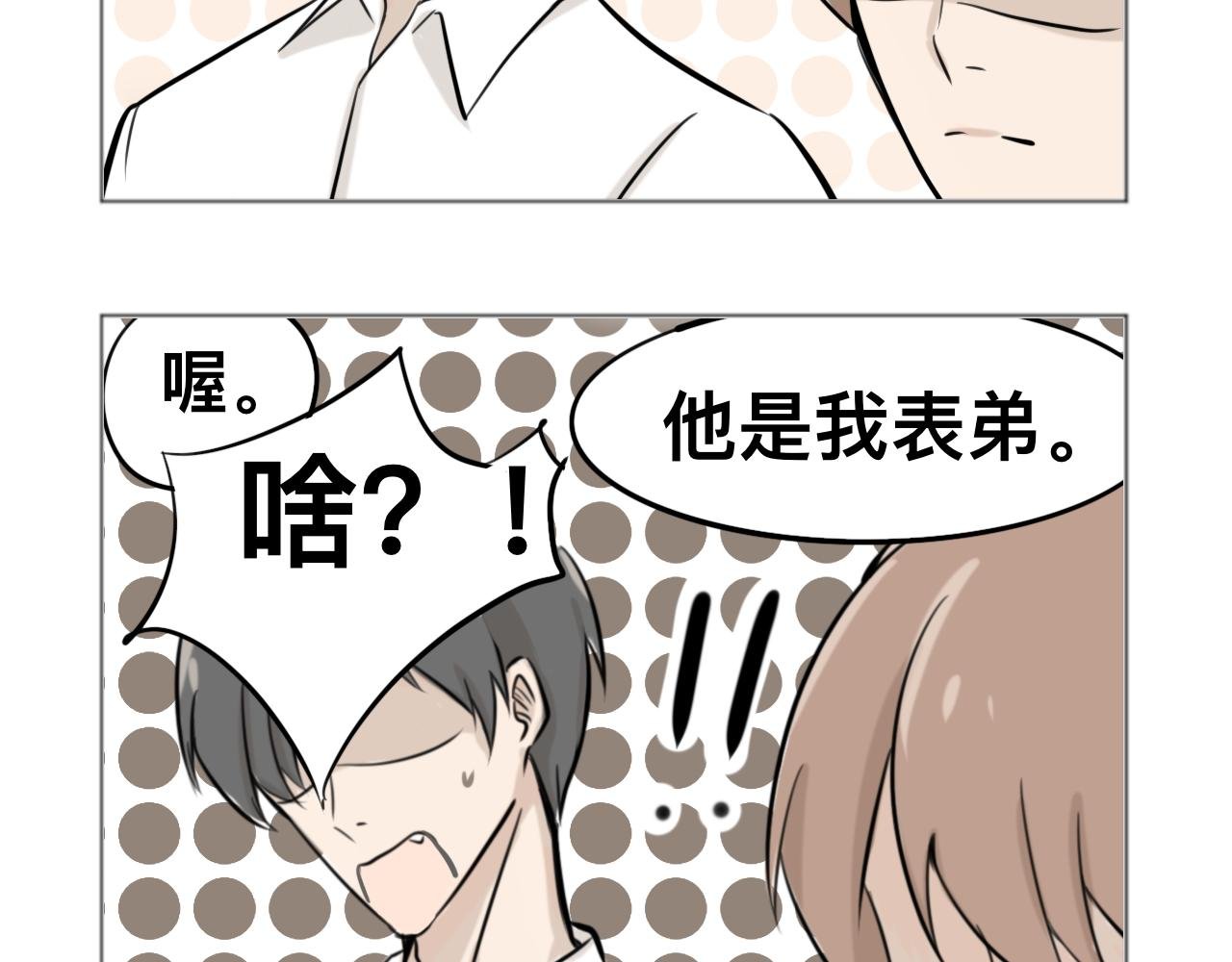 表弟