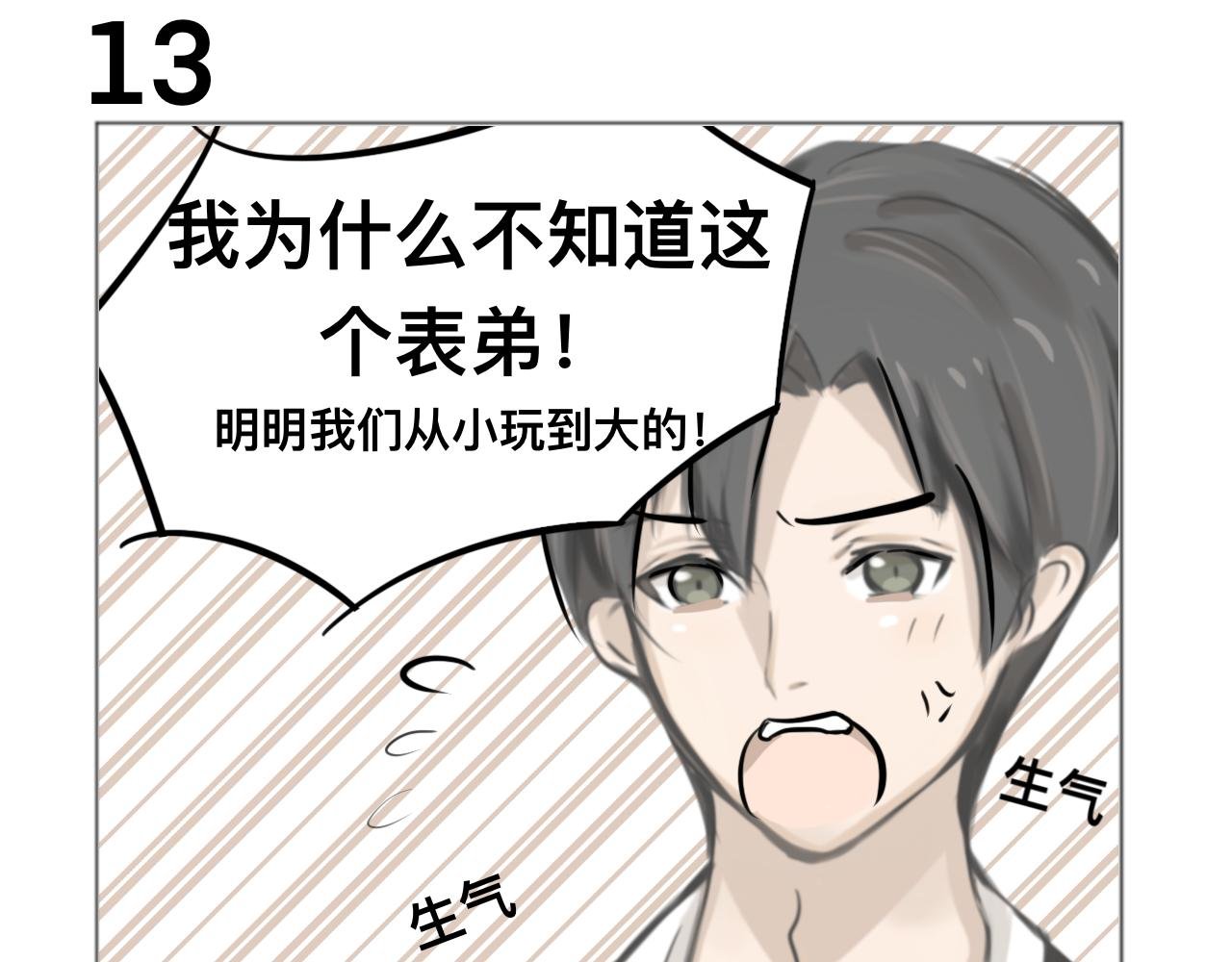 表弟