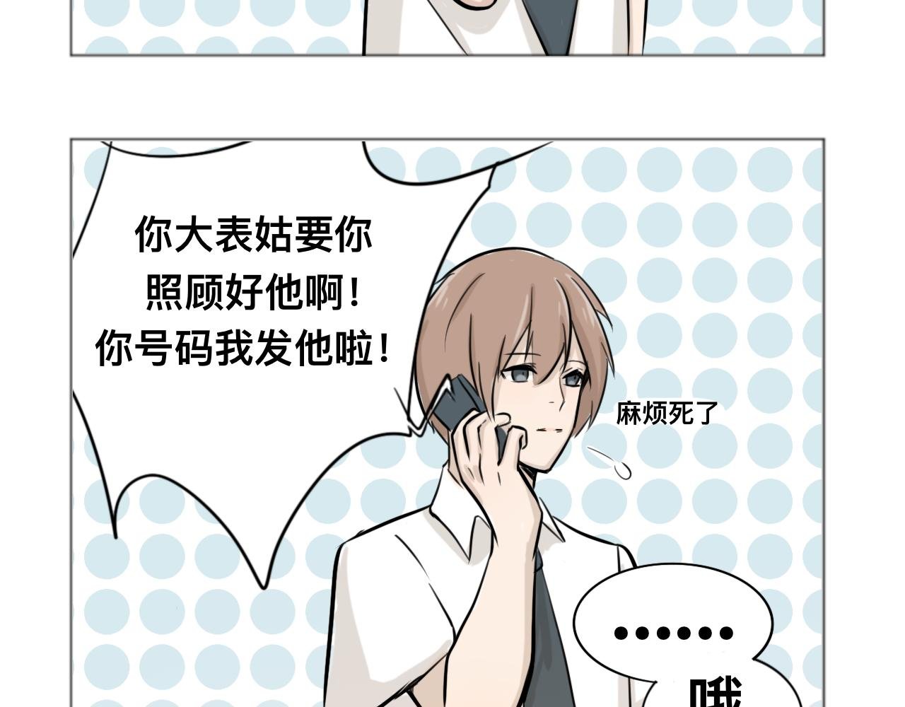 表弟