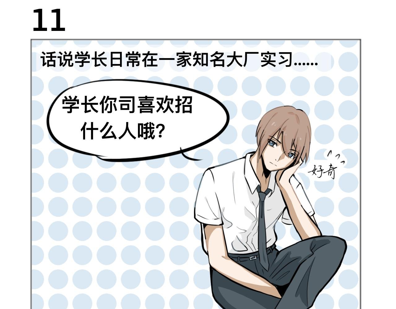 助教学长