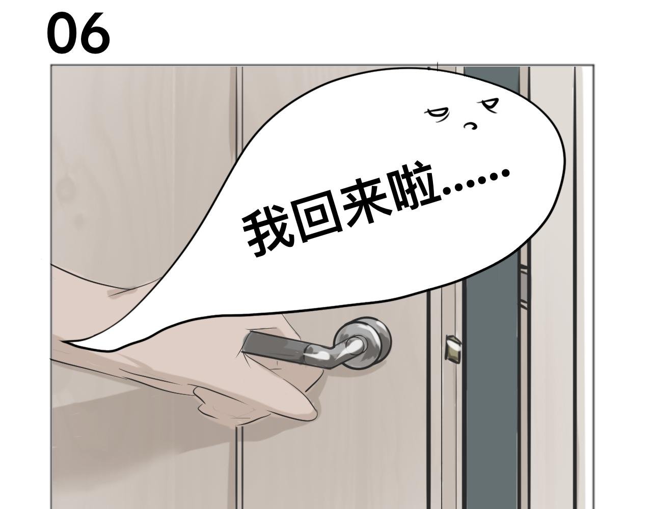 竹马兼室友