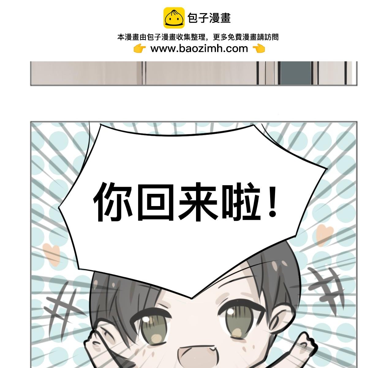 竹马兼室友