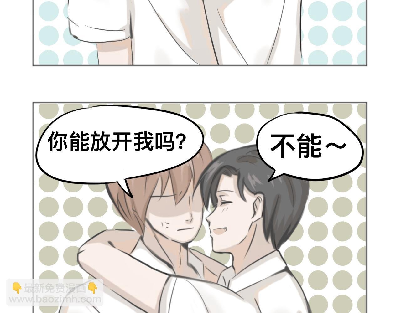 竹马兼室友