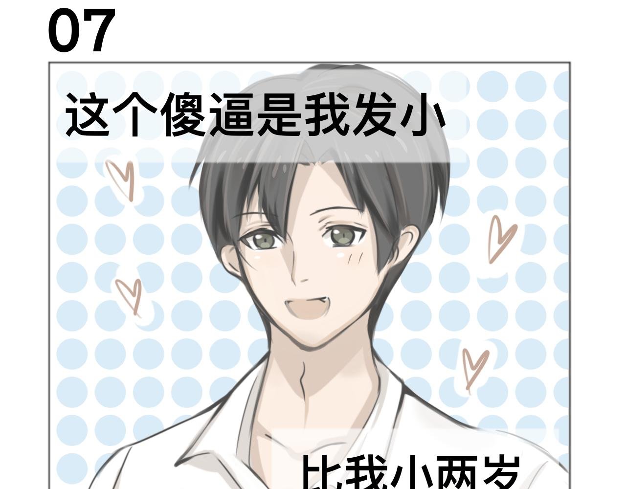 竹马兼室友