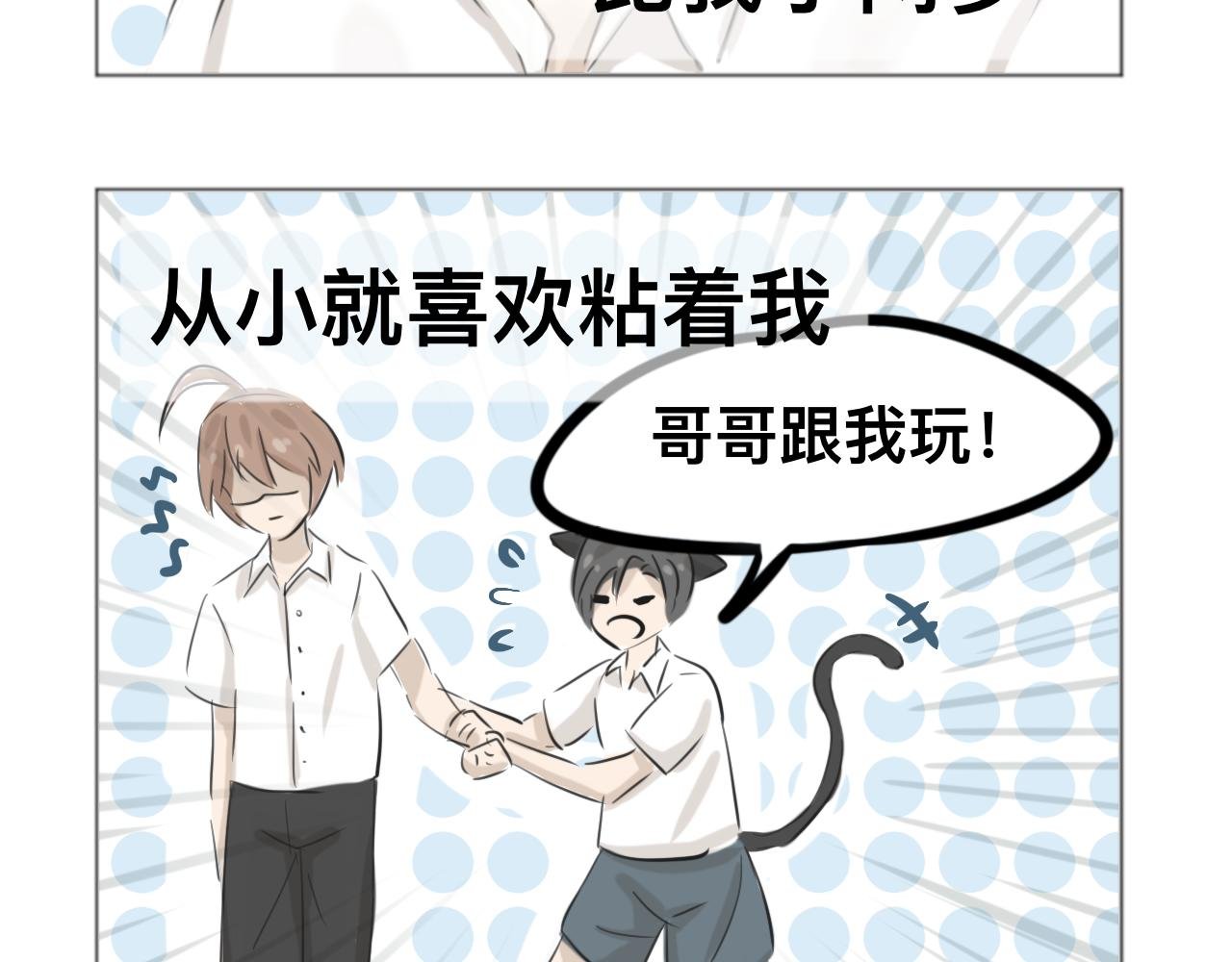 竹马兼室友
