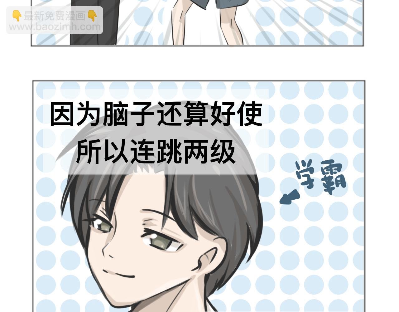 竹马兼室友