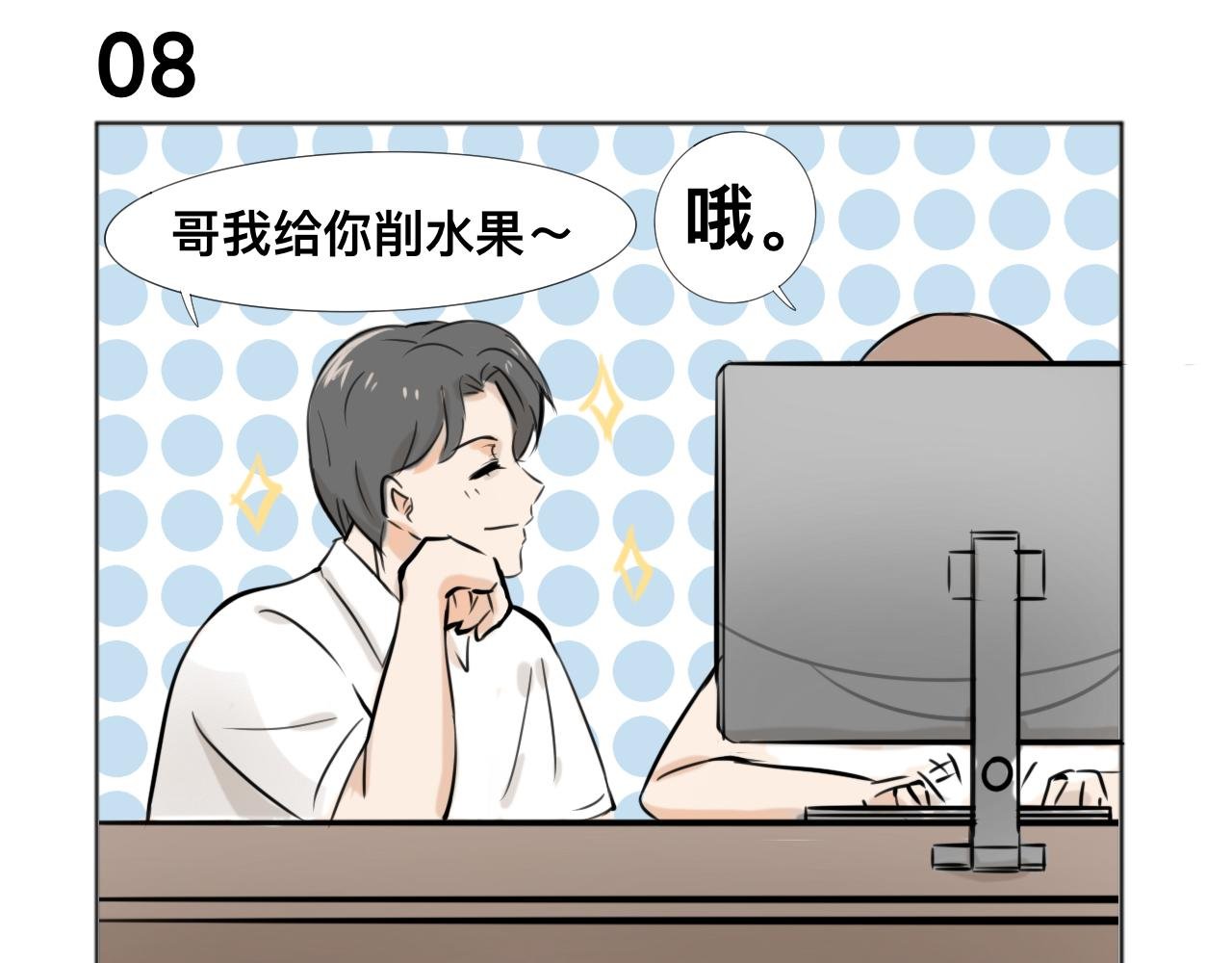 竹马兼室友