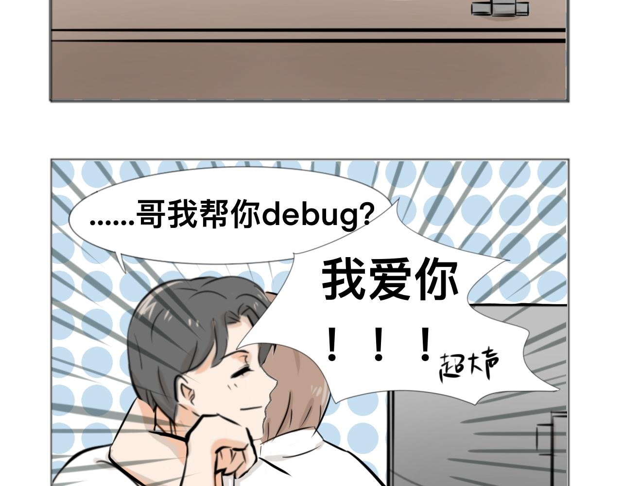 竹马兼室友