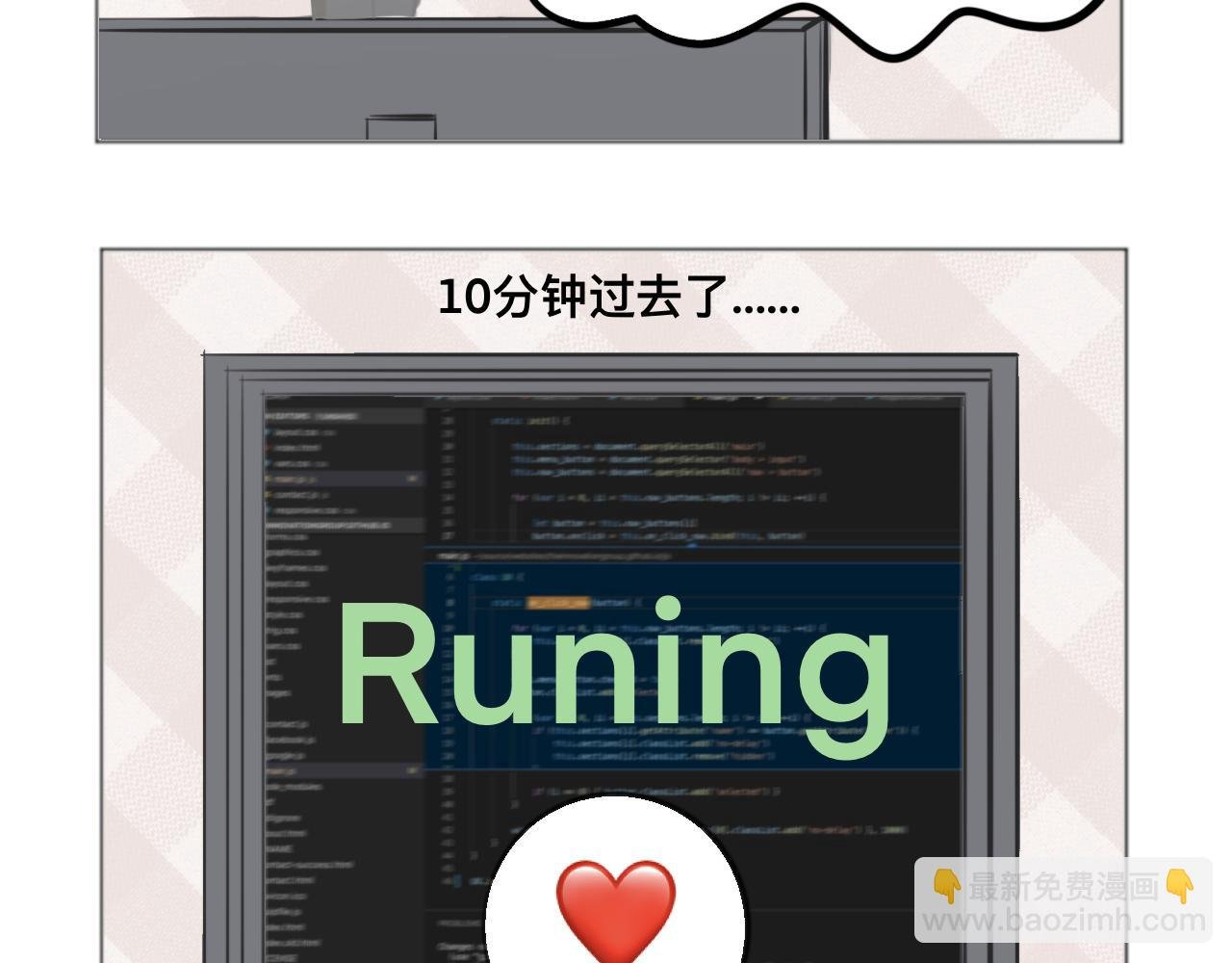 登场