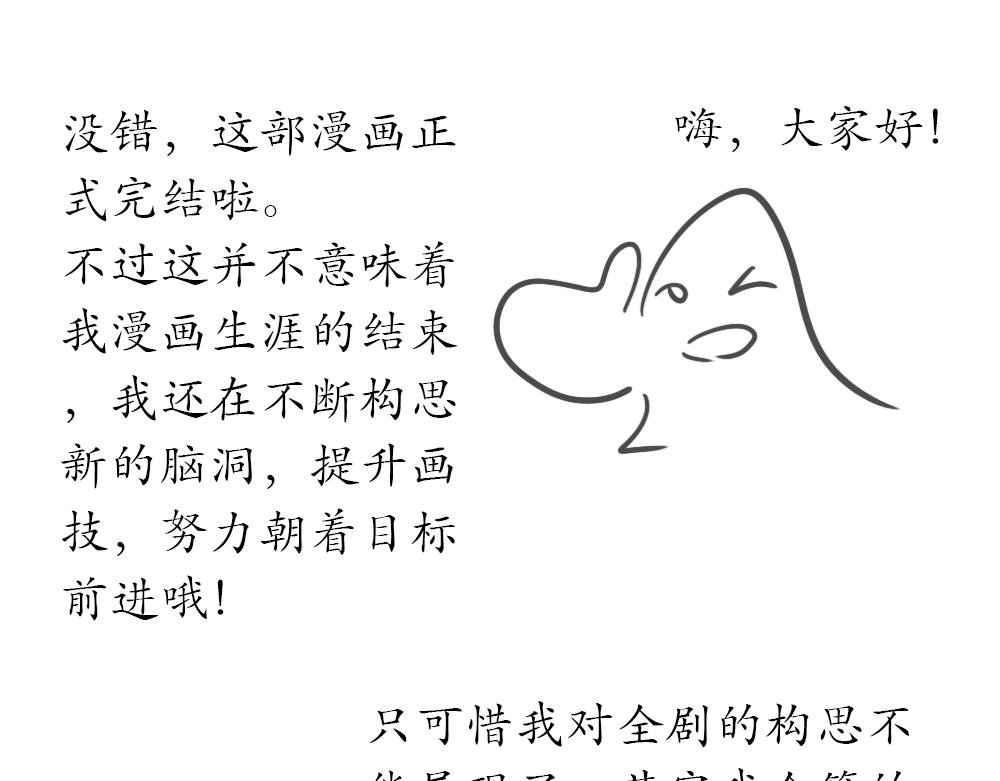 完结篇