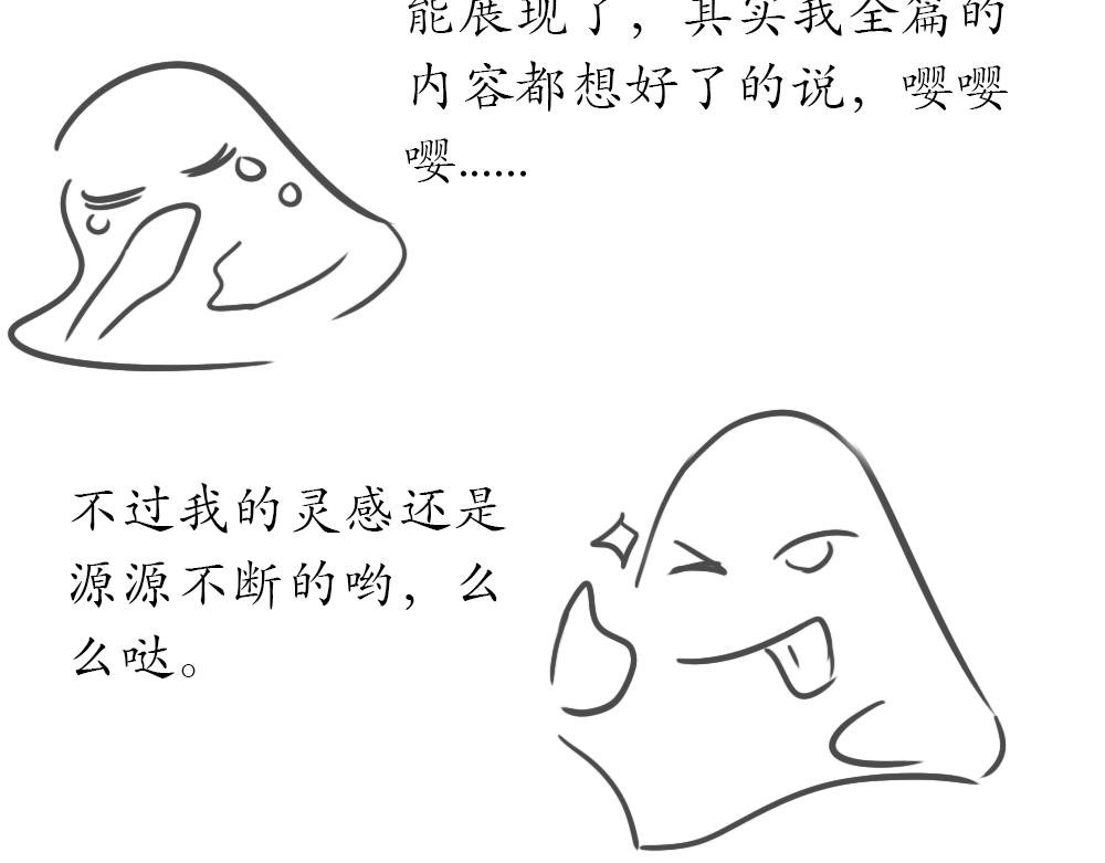 完结篇