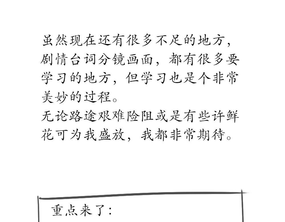 完结篇