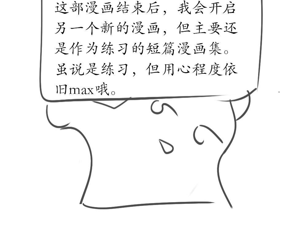 完结篇