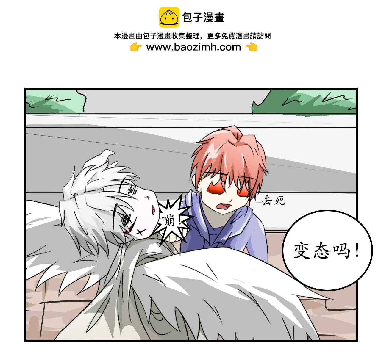 天降守护神